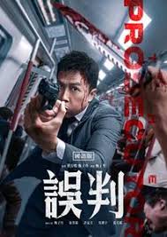 电影：姜子牙之混沌信仰