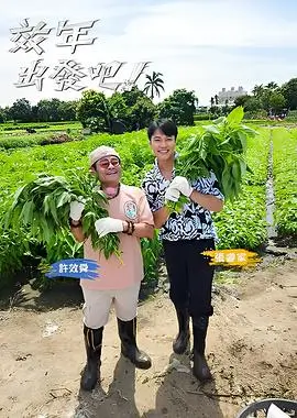 手心影院 综艺区 换乘一小时 城市街头录制